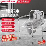 鱼跃医用级坐便椅 老人孕妇残疾病人蹲厕所马桶 可折叠移动家用坐行器 【H029B性价比之选】优质钢管+可折叠+高度可调