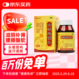 无忧娘娘 六味地黄丸480丸 补肾壮阳阳痿早泄用手过度肾虚肾亏阴虚火旺头晕耳鸣滋阴补肾药品经典中成药