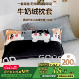 艾薇牛奶绒枕套法兰绒学生宿舍枕头套一个 小汪狗 48*74cm