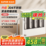 苏泊尔（SUPOR）净水器机家用厨房厨下式自来水净化器超滤机滤水器自来水厨下式大流速净化器UU06