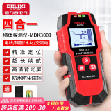 德力西（DELIXI）多功能墙体金属探测仪暗线电线手持扫描仪透视钢筋多功能检测器
