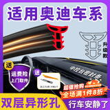 优百客中控密封条仪表台缝隙隔音降噪条防尘汽车胶条 适用奥迪车系【双层1.6米】 专用【双层异型孔-效果更明显】