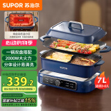 苏泊尔（SUPOR）鸳鸯电火锅 多功能电烤盘烤肉锅 火锅专用锅 分体家用涮肉电煮锅 7L多用途H3925FK872AY
