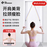 HEMMON【女士专用】练背拉力绳普拉提开肩美背器弹力带门上高位下拉门框