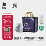 babycare皇室pro裸感拉拉裤XXXL24片(>17kg)婴儿尿不湿成长裤超薄透气