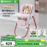 哈卡达（HAGADAY）婴儿餐椅儿童多功能宝宝儿童餐椅可折叠便携式吃饭桌座椅可调节 升级款-魅力狐仙Pro
