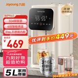 九阳（Joyoung）304钢管路电热水瓶316L不锈钢可拆内胆  6段调温5L大容量 家用恒温0胶水K50ED-WP960