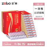 ZOBO正牌过滤烟嘴一次性12重双芯香烟过滤器抛弃型咬嘴细烟专用100支