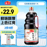 海天 老抽酱油1.9L  【一级酱油】经典系列 红烧炖肉上色