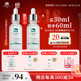 百植萃维生素B5多效保湿精华30ml 玻尿酸原液补水  效期至2026年4月