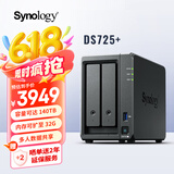 群晖（Synology）DS725+ 双核心 2盘位 NAS网络存储服务器 团队私有云 文件存储共享 数据管理 文件备份