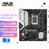 华硕（ASUS）B760M-AYW WIFI D4 II 哎呦喂主板 支持 CPU 13600KF/13400F12600KF（Intel B760/LGA 1700） 