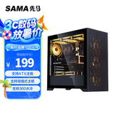 先马（SAMA）朱雀6 黑色 游戏电脑主机箱 前板网孔/玻璃侧透/235mm宽体/支持背插式主板、410mm显卡、360水冷位