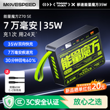 移速【3C认证】能量魔方70000毫安35W超大容量充电宝便携储能户外移动电源快充适用于平板笔记本