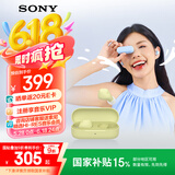索尼（SONY）【新品上市】WF-C510 黄色 轻巧舒适真无线耳机