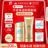 安热沙高倍防晒套装 小金瓶60ml+金啫喱90g 清爽耐晒 男女