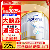 爱他美（Aptamil）澳洲白金版 含DHA段叶黄素婴幼儿牛奶粉 保税 新西兰原装进口 1段 6罐【同价618 买贵退差】