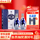 汾酒 青花20 清香型白酒 53度 500ml*2 双瓶（含礼袋） 送礼宴请