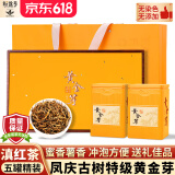 新益号蜜香黄金芽滇红茶特级云南凤庆古树茶浓香型工夫红茶叶礼盒装送礼 【特级蜜香黄金芽】400克*1盒