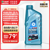 龙蟠1号9588高端全合成润滑油0W20汽车发动机机油SP级正品抗磨省油1L