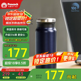 孔雀（Peacock）保温杯 316不锈钢咖啡杯水杯茶杯 便携学生保冷杯子