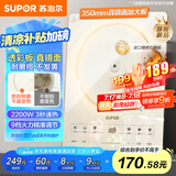 苏泊尔（SUPOR）超猛火电磁炉家用电陶炉电磁灶电池炉火锅新型超薄大功率电炉一体大面板电火灶C22-IA818D国家补贴