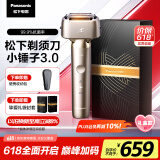 松下（Panasonic）全新小锤子3.0剃须刀电动往复式顺滑滚轮男士刮胡刀Type-c 父亲节礼物送男友LM36钛金色