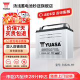 汤浅(Yuasa)汽车电瓶蓄电池少维护55B24L-MF 12V阳光逍客骊威以旧换新