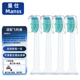 曼仕适配飞利浦电动牙刷头替换通用HX3210A/HX3230A/3220A/3240A/3250A 3260A 3226 6730 C1 C2 C3 G1 4支 牙菌斑标准款