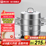康巴赫（KBH）蒸锅304不锈钢蒸笼双层复合底汤煮锅燃气灶电磁炉通用【旗舰款】 高盖 3层 32cm