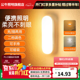 公牛人体感应小夜灯led充电柔光起夜床头灯夜用磁吸人来即亮人走即灭 【按键款 2档调色 】3W 500mAh
