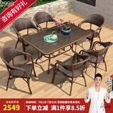 紫叶（ziye） 户外桌椅 藤椅组合 阳台桌椅三件套 休闲庭院小茶几室外藤编餐桌 6【升级藤椅】+1【150X90长桌】