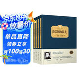 论美国的民主（套装共4册）