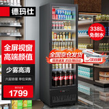 德玛仕（DEMASHI）展示柜冷藏冰柜冷藏柜单门立式商用冰箱 便利店超市饮料水果保鲜冷藏陈列柜保鲜冰箱 LG-390ZH1
