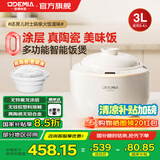 欧德米亚（oudemiya）【国家补贴】家用无涂层电饭煲3升多功能智能预约陶瓷0涂层煮饭煲汤土锅柴火饭电砂锅2-6人电饭锅 白色【陶瓷无涂层内胆】 3L