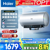 海尔（Haier）国家补贴20%电热水器60升 小红花DR7 小蓝瓶净肤浴 JH7旗舰款 3300W变频节能速热大水量家用储水式