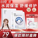 奕沃（EIIO）致润水感快充补水面膜10片*2盒装礼物