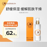 九朵云（cloud 9）马油保湿乳液130ml 补水滋润 柔嫩肌肤 温和保湿