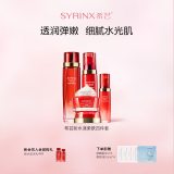 希芸（syrinx）新水漾水乳套装护肤品换季深层补水保湿滋润水乳送老婆礼物 油皮/混油皮 柔肤4件套