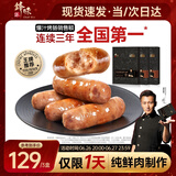 锋味派火山石烤肠纯肉香肠1200g/原味1黑椒2 早餐火腿肠热狗肠烧烤食材