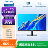 飞利浦 23.8英寸LGD-IPS FHD75Hz TUV认证低蓝光VGA/DVI/HDMI 网课办公显示器 商务电脑显示屏 243V7QDSB