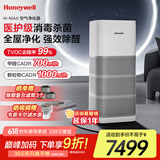 霍尼韦尔（Honeywell）空气净化器除花粉甲醛细菌流感病毒卫健委备案消毒机hmax空间舱全屋速净KJ1000F-P22W家电国家补贴