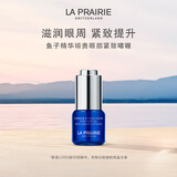 莱珀妮（La Prairie）鱼子精华眼部啫喱15ml鱼子酱护肤品礼盒紧致保湿生日礼物女