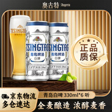 奥古特青岛啤酒全麦白啤11度 德式小麦白啤酒 330mL 6罐