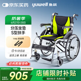鱼跃(yuwell)轮椅H061C铝合金折背免充气轻便老人残疾人手动轮椅车