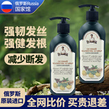 婀卡菲娅老奶奶洗发水 俄罗斯国家馆进口洗发膏 修护去屑蓬松清爽控油止痒防断发 强韧活力洗发水 350ml*1瓶