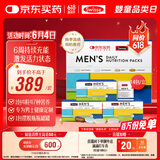 Swisse斯维诗 男士定制每日营养包 复合维生素玛咖氨糖奶蓟草 14袋*3盒