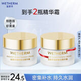 温碧泉面霜焕妍发光精华霜50g护肤品化妆男女适用补水保湿 烟酰胺虾青素