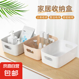 加厚桌面收纳盒长方形化妆品收纳筐厨房储物盒抽屉杂物塑料整理篮 桌面收纳筐丨中号【加厚】/
