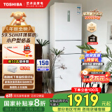 东芝（TOSHIBA）小小白285小户型大容量家用三门嵌电冰箱风冷无霜一级能效低温触媒抗菌国家补贴GR-RM285WI-PM153